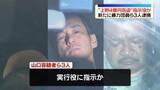 「“上野4億円窃盗”指示役か　新たに暴力団員ら3人逮捕」の画像1