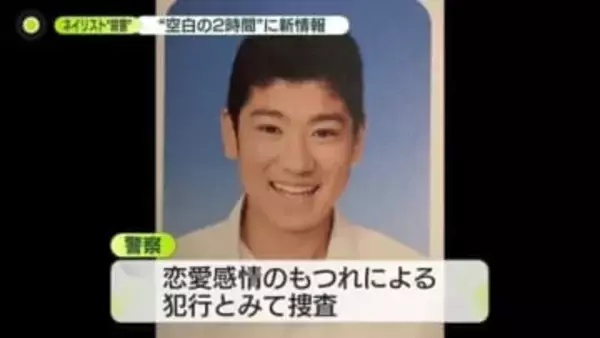 水戸ネイリスト殺害　逮捕の28歳男、電話やSNSで連絡試みるも着信拒否され…恋愛感情もつれ犯行か