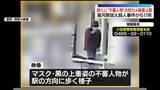 「湯河原放火殺人事件から11年　新たに“不審人物”の防犯カメラ映像公開」の画像1