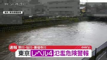 野川・仙川・善福寺川にレベル4氾濫危険警報　東京
