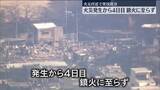 「大分・大規模火災、4日目も鎮火せず　県警が発生当時の映像を公開」の画像1