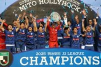 J2優勝の水戸が34クラブ目のJ1　初参入は町田、岡山に続き3季連続　Jリーグに新たな“歴史”