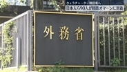 UAEから退避希望の日本人ら90人、オマーンに到着　外務省