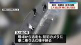 「金塊強奪　3人組は途中で車に乗り逃走　東京・葛飾区」の画像1