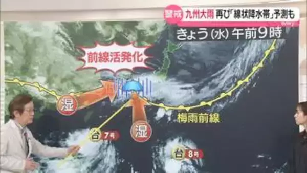 【気象解説】W台風から「燃料」この先も大雨続きそう…九州で再び「線状降水帯」予測も