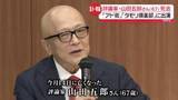 「山田五郎さん死去 67歳　2024年に『原発不明がん』を公表　酸素吸入器をつけてYouTube出演」の画像1