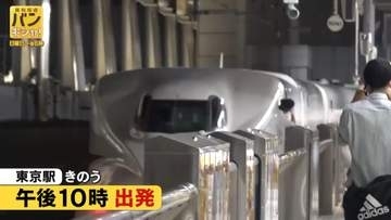 【JR東海初】“夜行新幹線”一晩限りの宿泊体験に密着　鉄道ファンは“激レアな瞬間”狙いシャッター切る　『バンキシャ！』