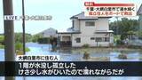 「千葉の記録的豪雨　大網白里市で浸水続く…孤立住人をボートで救出」の画像1