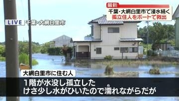 【中継】千葉の記録的豪雨　大網白里市で浸水続く…孤立住人をボートで救出
