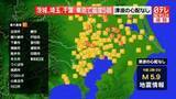 「【関東で震度5弱】千葉・佐倉市で80代女性搬送　茨城・取手市で80代女性が軽いケガ」の画像1