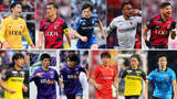 「【J1ベストイレブン】10人が初受賞　王者鹿島から最多3名　柏＆京都＆広島＆町田＆川崎F&名古屋の7クラブから選出」の画像1