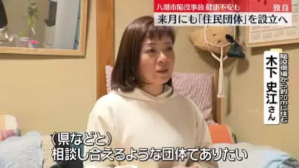 【独自】八潮市陥没事故　影響苦しむ住民ら、来月にも「住民団体」設立へ　健康不安を訴える声も