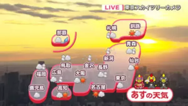 【2日の天気】ほぼ全国的に真冬の寒さ　東京で一時的に雪も