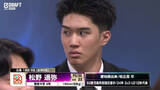「【Bリーグドラフト】「誰が呼ばれるのかなと…」広島1位の松野遥弥　名前呼ばれ目見開く素のリアクション　豪快ダンク武器「ウエイトアップも、ジャンプトレーニングもしていきたい」」の画像1
