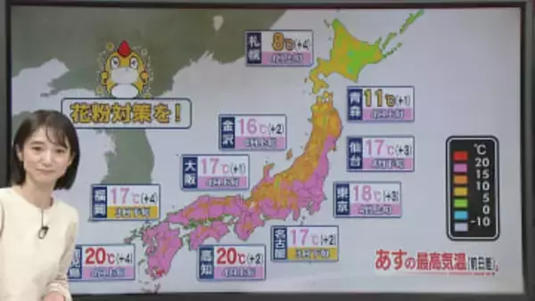 【あすの天気】九州～東北南部で15℃超　各地で4月並みの暖かさに