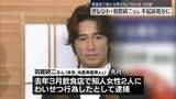 「タレント・羽賀研二さん不起訴処分　“わいせつ”容疑で先月逮捕」の画像1