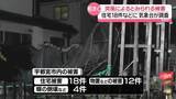 「住宅18件など“突風”被害　栃木・宇都宮市」の画像1