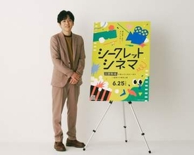 二宮和也「非常に震えています」　自身が選ぶ“人生の1本”を上映するイベントが開催決定