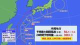 「台風6号　強い勢力で沖縄・奄美に接近へ　西日本～東日本も早めの警戒を」の画像1