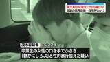 「【速報】卒業生の女性自宅で口を手で塞ぎ「静かにしろよ」と怒鳴り性的暴行か　埼玉県立高校教諭の男（41）を再逮捕　埼玉県警」の画像1