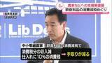 「【中継】飲食料品の消費減税めぐり　農家などへの支援策…自民党で具体的な制度設計に向け議論」の画像1