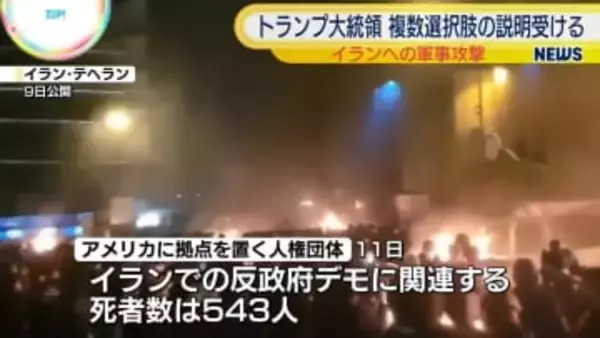 イラン反政府デモ　死者500人超　人権団体が発表