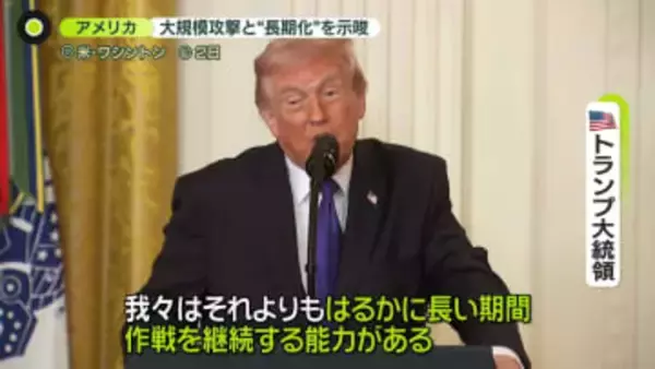 トランプ大統領“長期化”示唆　在日イラン人、父親らと連絡取れず　イスラエルでは地下駐車場で避難生活も