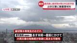 「鹿児島県に「線状降水帯」可能性　7日未明～昼前かけて」の画像1