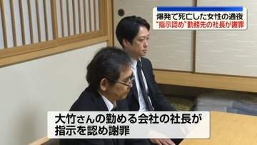 イオンモール爆発で死亡した女性の通夜　“店内に戻る指示”認め、会社の社長が遺族に謝罪