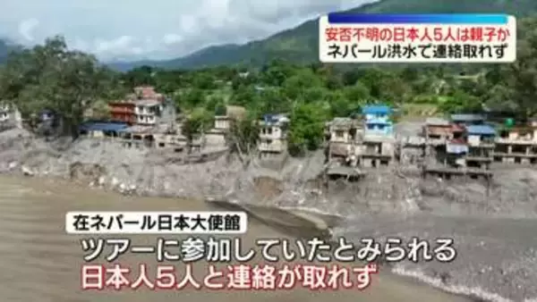 ネパール大規模洪水　現地の旅行会社“日本人の親子とみられる5人と連絡が取れなくなった”