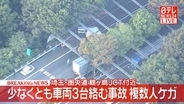 【速報】圏央道・鶴ヶ島ジャンクションで複数台絡む事故　複数人ケガも…命に別条なし