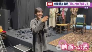 奈緒「だから私は映画が好きなんだと」　主演映画の撮影中に気づいた映画愛を明かす