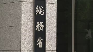 総務省“放送事業者におけるガバナンス確保に関する検討会”取りまとめ骨子案提示