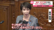 国民・玉木代表が追及「年内にも解散考えているか」　高市首相への代表質問
