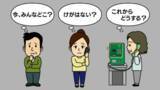「使ってみよう災害用伝言ダイヤル（171） 三が日は体験利用が可能 いざという時に30秒で伝えるポイントは？」の画像1