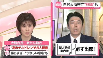 【解説】大勝・自民党、大所帯で“悲鳴”　国会人事の混乱…そのウラ側は？
