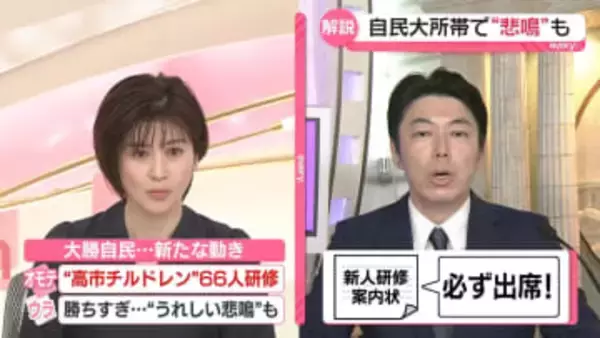 【解説】大勝・自民党、大所帯で“悲鳴”　国会人事の混乱…そのウラ側は？