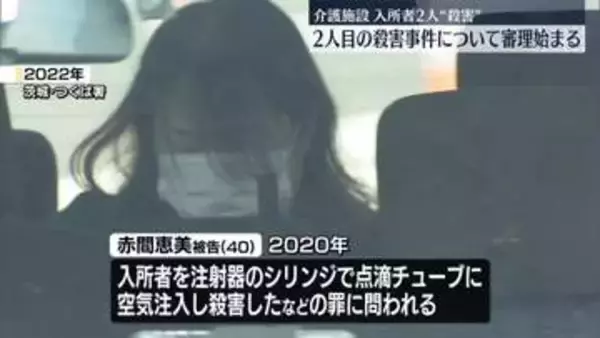 介護施設入所者“殺害”　“2人目”被害者についての審理始まる