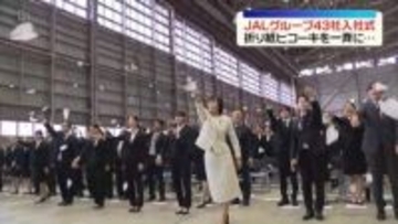 航空大手グループ　羽田空港の格納庫で入社式
