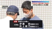 大学の女子更衣室で現金など窃盗か　大学生の男女2人逮捕