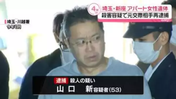 アパート女性遺体　殺害容疑で元交際相手を逮捕　調べに「やっていません」と否認