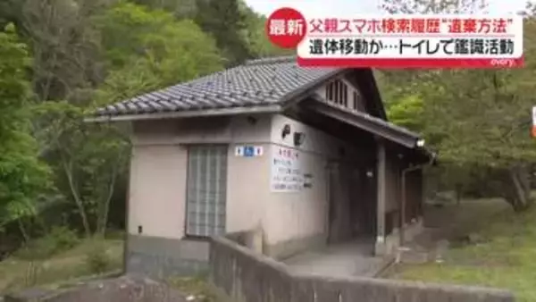 安達容疑者　学校から登校していないとの連絡受ける前に関係先に「子どもがいなくなった」趣旨の連絡　京都・男児遺体遺棄