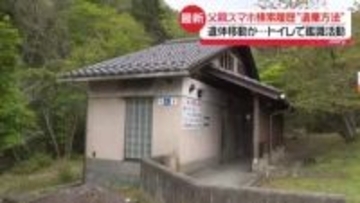 安達容疑者　学校から登校していないとの連絡受ける前に関係先に「子どもがいなくなった」趣旨の連絡　京都・男児遺体遺棄