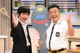 【24時間テレビ】アンタッチャブル・山崎、生中継で家庭の食卓に“突撃”　出演してくれる家族を募集