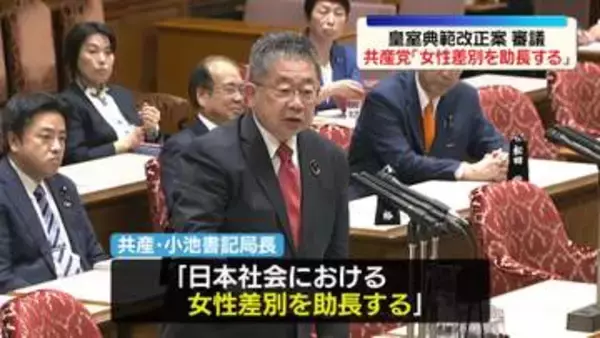 皇室典範改正案、きょうの採決見送り　野党側は“旧宮家養子案”追及