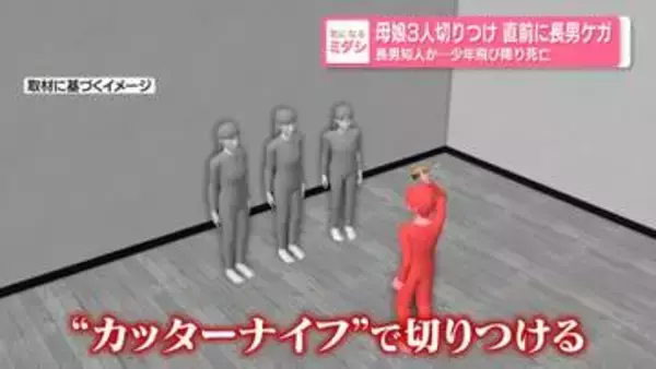 母娘3人切りつけ事件直前に長男ケガ　少年飛び降り死亡…長男知人か　大阪市