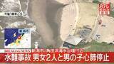 「水難事故　男女2人と男の子が心肺停止　角田浜海水浴場付近　新潟市」の画像1