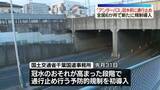 「「アンダーパス」冠水前に予防的通行止め　全国6か所で新たに規制導入」の画像1
