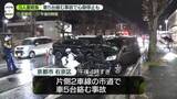 「京都で車5台絡む事故　3人救急搬送…うち40歳女性1人が心肺停止」の画像1