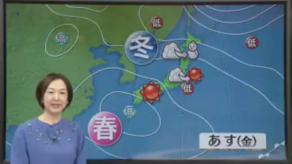 【あすの天気】冬と春が同居する1日に　関東南部を中心に雨パラつくところも